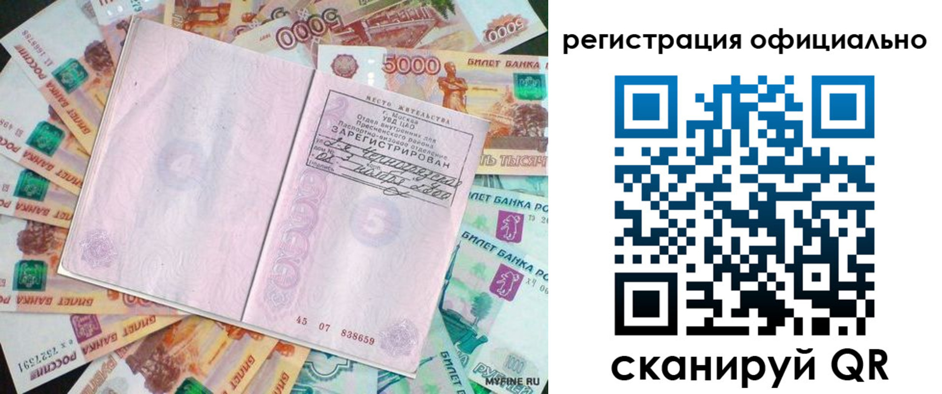 временная регистрация в квартире в Дивногорске
