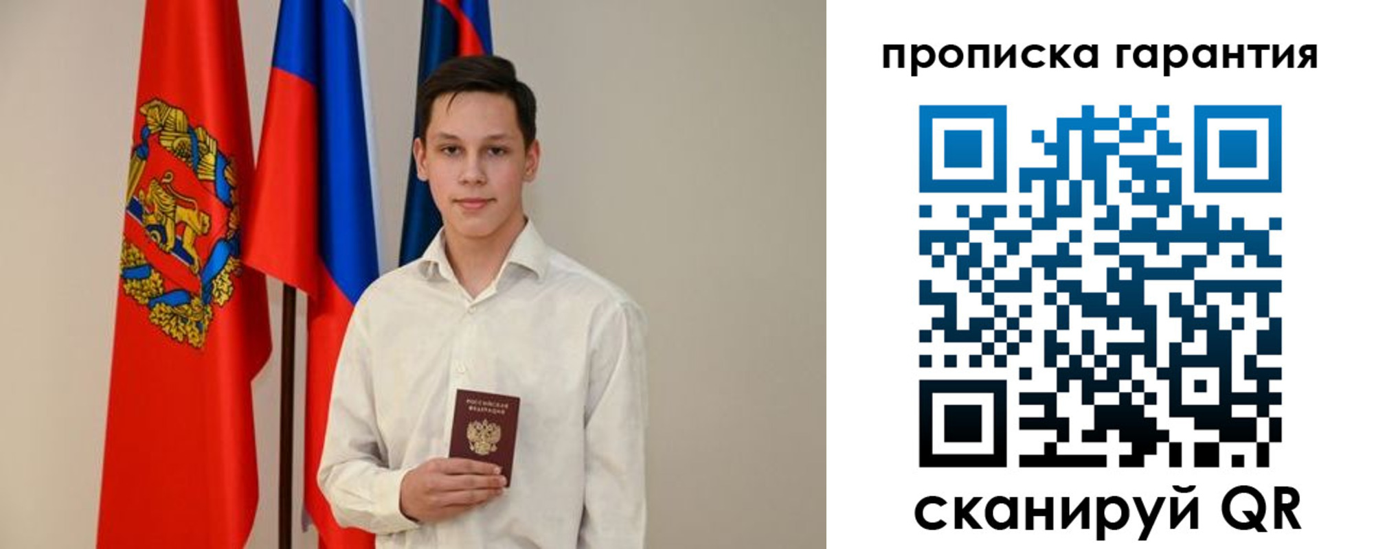 временная регистрация недорого в Дивногорске