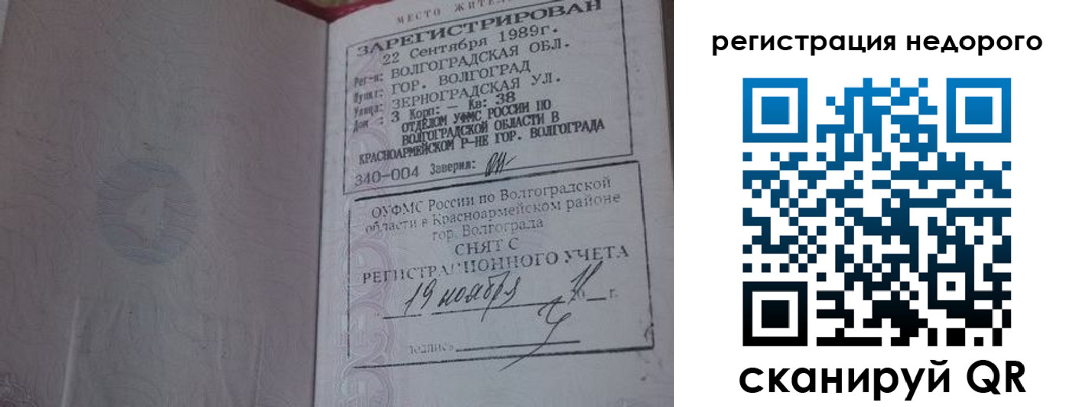 прописка для военкомата в Дивногорске