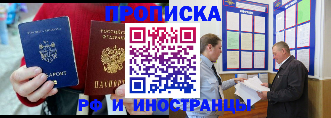 где прописаться в Дивногорске