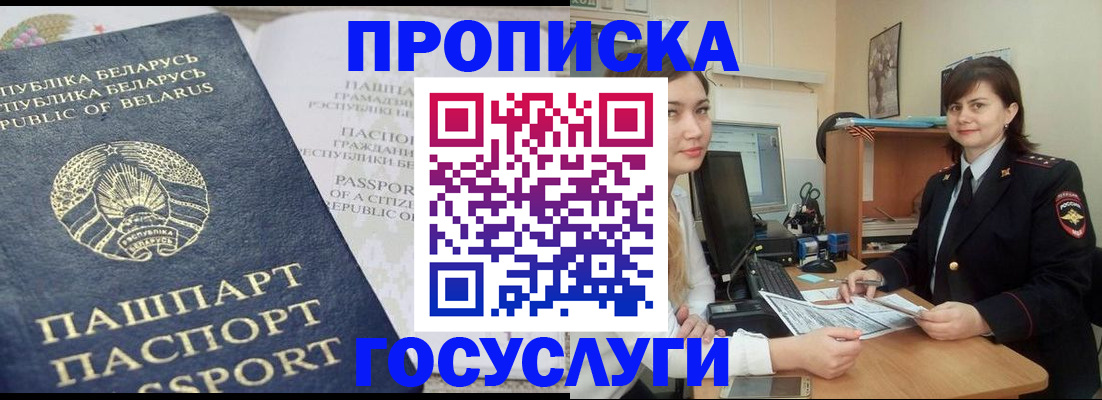 временная регистрация поиск в Дивногорске